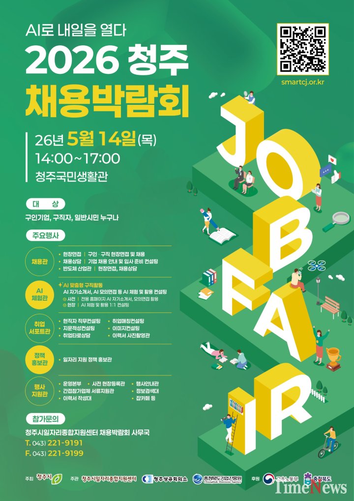 [- AI 자소서·모의면접·컨설팅 등 취업 지원 제공… 800여명 채용 목표 -]