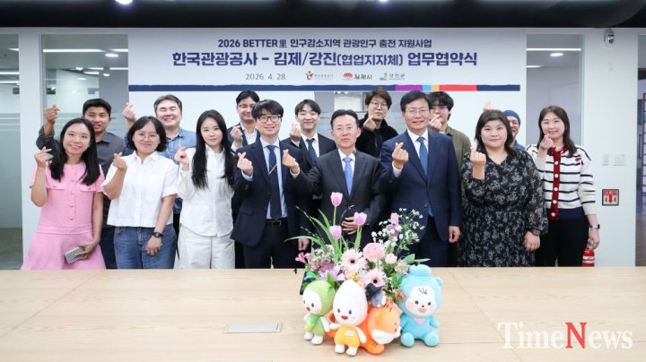 ▲강진군은 지난 28일 한국관광공사 서울센터에서 한국관광공사 및 김제시와 총 14개 참여기업의 성공적인 실증사업 추진을 위한 3자 간 업무협약을 체결했다.(사진제공=강진군)