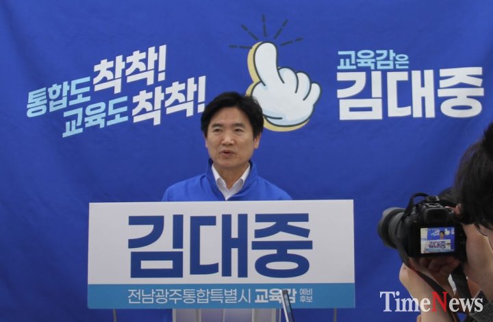 ▲김대중 전남·광주특별시 교육감 예비후보가 30일 광주교육청 기자실에서 기자회견을 열고 ‘K-교육 대전환’ 구상을 발표하고 있다.(사진=오현미 기자)