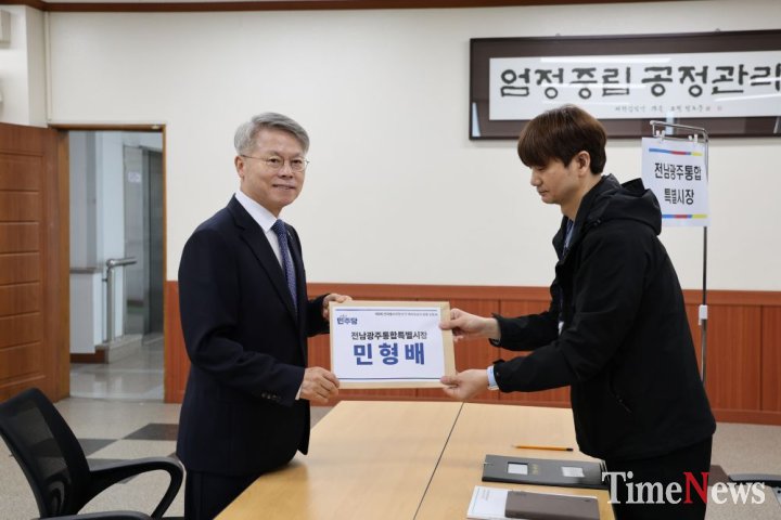 ▲민형배 더불어민주당 전남광주통합특별시장 후보가 30일 광주선거관리위원회를 찾아 예비후보 등록하고 있다.(사진제공=민형배 후보 측)