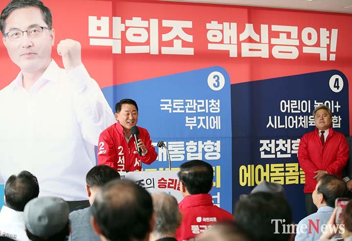 서철모 국민의힘 대전 서구청장 후보가 1일 박희조 국민의힘 대전 동구청장 후보 선거사무소 개소식에서 축사를 하고 있다