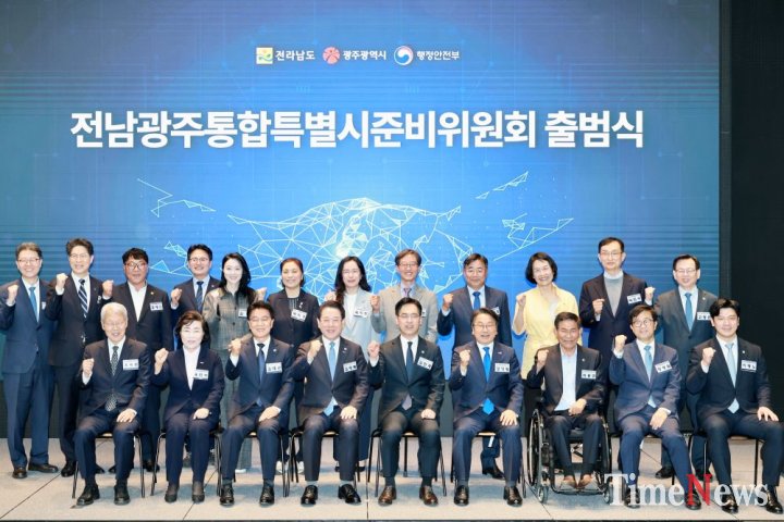 ▲8일 광주 국립아시아문화전당 국제회의실에서 열린 전남광주통합특별시준비위원회가 출범했다.(사진제공=전남도의회)