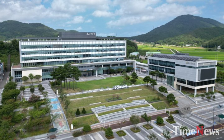 ▲고흥군청 전경.(사진제공=고흥군)