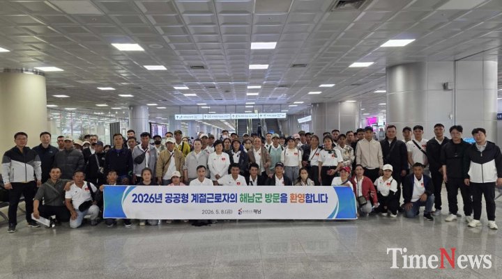 ▲지난 8일 영농활동 지원을 위해 배정받은 공공형 계절근로자 120명이 김해공항을 통해 입국했다.(사진제공=해남군)