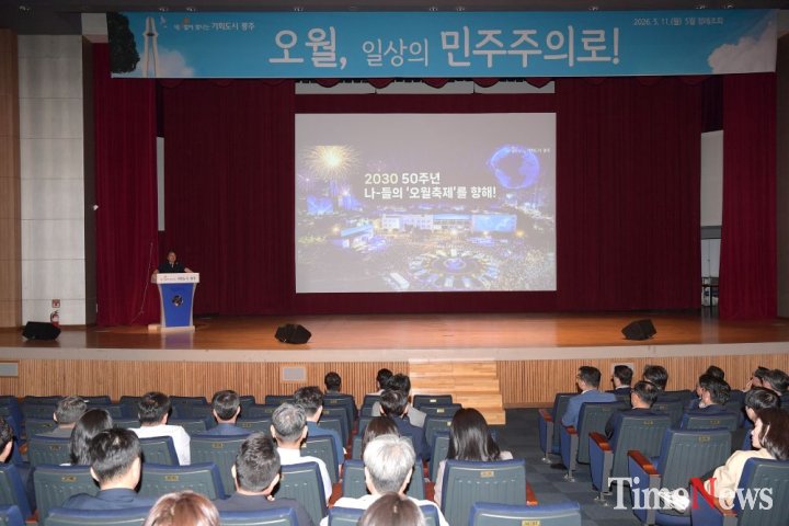 ▲강기정 광주시장이 11일 시청 대회의실에서 열린 정례조회에 참석해 '오월, 일상의 민주주의로!'를 주제로 5·18민주화운동의 남은 숙제와 미래 구상을 제시하고 있다.(사진제공=광주시)