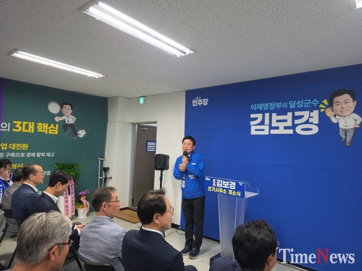 더불어민주당 달성군수후보 김보경