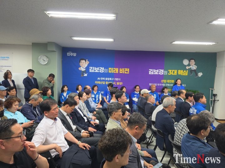 달성군수후보 김보경 개소식