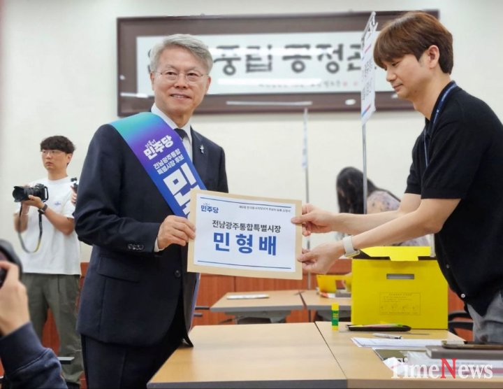 ▲민형배 전남광주통합특별시장 후보가 14일 광주선관위에서 후보 등록 서류를 제출하고 있다.(사진제공=민형배 후보 선거캠프)