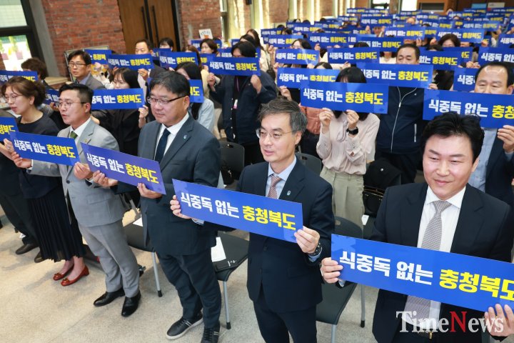 [충북도, ‘제25회 식품안전의 날’ 기념식 개최]
