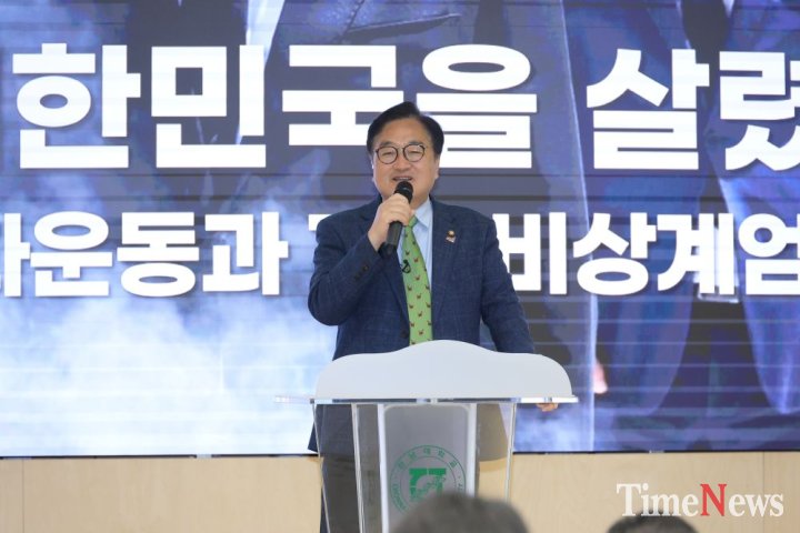 ▲전남대학교는 18일 대학본부 용봉홀에서 우원식 국회의장을 초청해 ‘제2회 용봉포럼’을 개최했다.(사진제공=전남대학교)