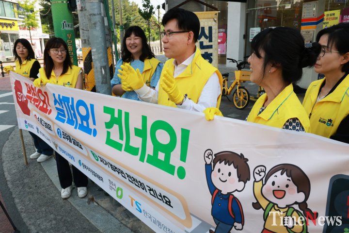 [어린이‧어르신 보행자 보호 위한 현장 중심 교통안전문화 확산]