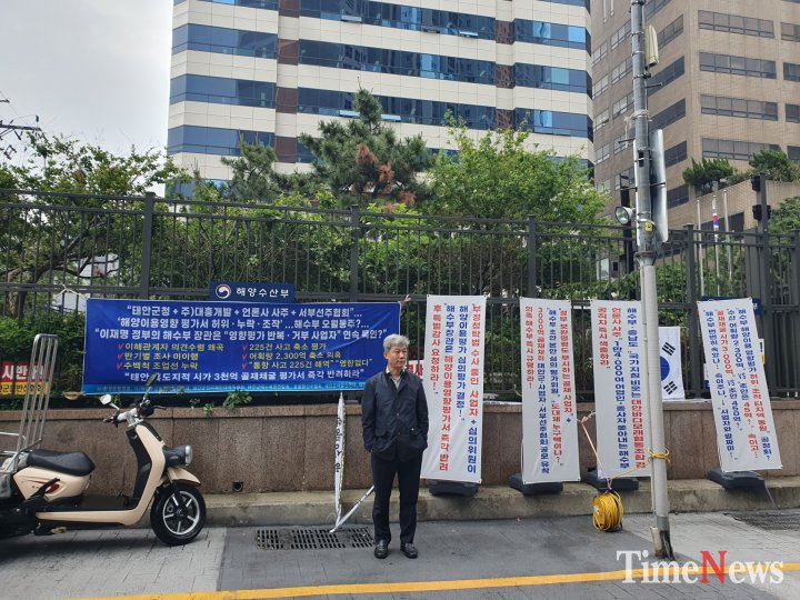 [사단법인 해양수산발전어업인연대 측 박승민 사무총장 부산 해양수산부 본관 정문 1인 시위 장면]
