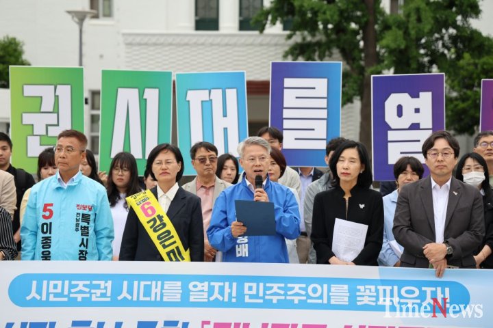 ▲민형배 전남광주통합특별시장 후보가 21일 5·18민주광장에서 열린 ‘전남광주 시민주권도시 공동선언식’에 참석하고 있다.(사진제공=민형배 전남광주통합특별시장 후보 선거 캠프)