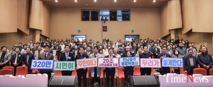 ▲지난 3월 28일 20조 시민공동체 포럼 후 기념촬영하고 있는 모습.(사진제공=전남도)