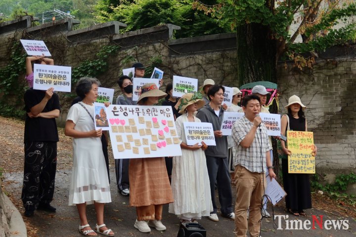 서울환경연합, '은행나무 독살 주범 환기미술관 규탄' 기자회견 [서울환경연합 제공. 재판매 및 DB금지]