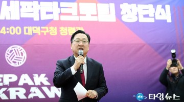 ‘세팍타크로팀’ 창단식에서 축사하는 이장우 대전시장
