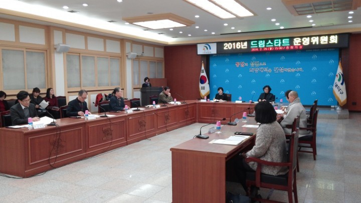대전 대덕구 드림스타트, 아이들에게 행복을 지원한다!