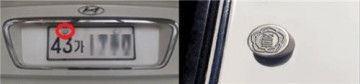 車번호판 봉인제 62년만에 폐지…'번호판 차량고정'은 유지