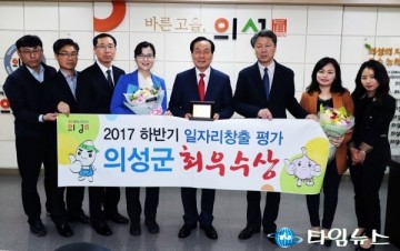 의성군 대한민국 최고 국가브랜드 대상수상 