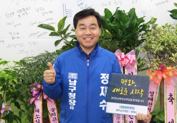 정재수 광주 남구청장 예비후보 “한반도 평화 정착 계기되길” 남북 정상회담 성공 기원