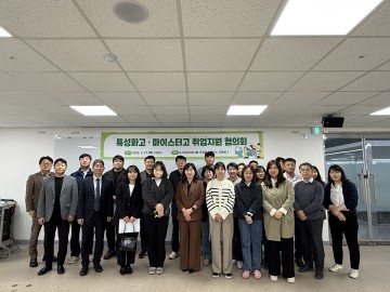 대전일자리경제진흥원, 청년 일자리 활성화 위해 직업계고와 머리 맞대