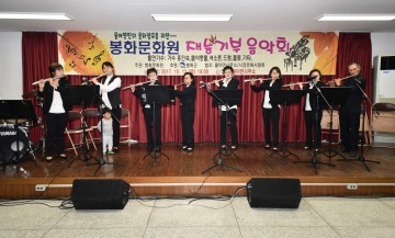 물야면, 재능기부음악회 개최