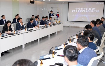 광주시, 대유위니아 협력업체 지원대책 논의