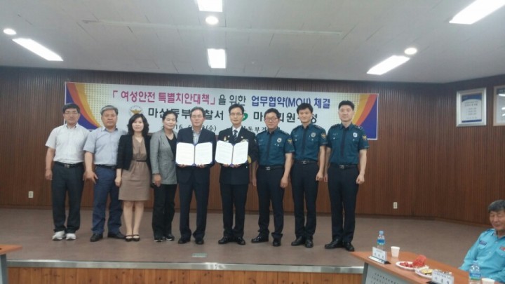 마산회원구-마산동부경찰서 ‘여성대상 범죄예방 업무협약’ 체결