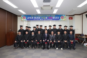 상주시, 농산물 산지유통 혁신조직 역량강화 교육 수료식 개최