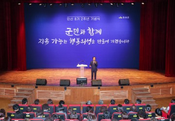 의성군 민선8기 2주년 기념 및 시상식 열어 