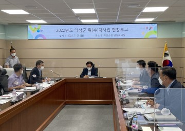 한국농어촌공사 위탁사업 추진현황 점검