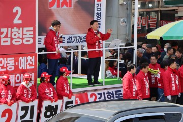 김형동 국민의힘 안동.예천 후보, 장날 맞아 안동‧예천 집중유세 펼쳐 