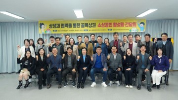 광주시의회 신수정 의장, 광산구 골목형상점가 상인연합회 간담회 개최 