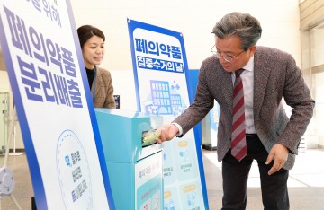 대전 유성구, ‘폐의약품 집중수거의 날’ 운영