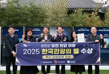 강진군, 강진반값여행 ‘휴가지원’ 선정 