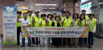 화원읍지역사회보장협의체, 복지사각지대발굴 캠페인 실시