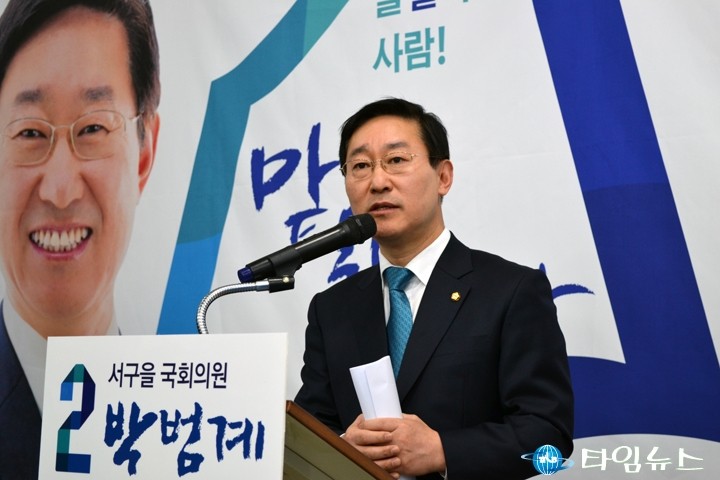 박범계 의원, “선거구 증설을 위해 노력한 충청민의 끈기와 헌신, 열망으로 이뤄낸 성과”