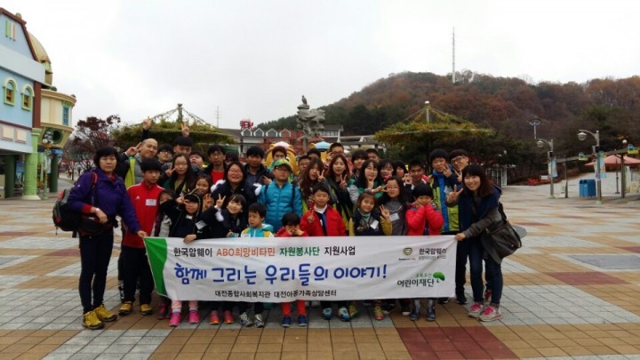 대전아동가족상담센터, 문화체험 실시 ‘함께 즐기는 가을 여행’
