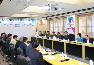 대전 유성구, 2017 제1차 통합방위협의회 개최