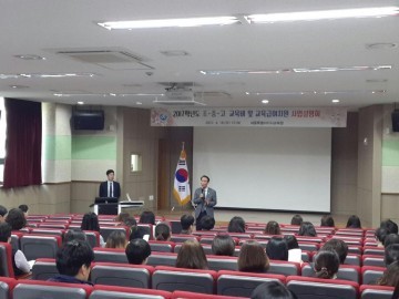 세종시교육청, 2017학년도 초·중·고등학생 교육비 및 교육급여 지원사업 설명회 실시