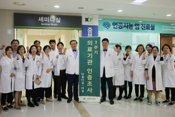 건양대병원, 복지부 3주기 ‘의료기관 인증’ 획득!