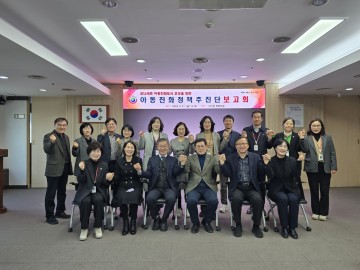 대전 서구, 아동친화정책추진단 보고회 개최