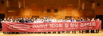 대전 유성선병원, 환자안전 강화 위한 QI 경진대회 개최