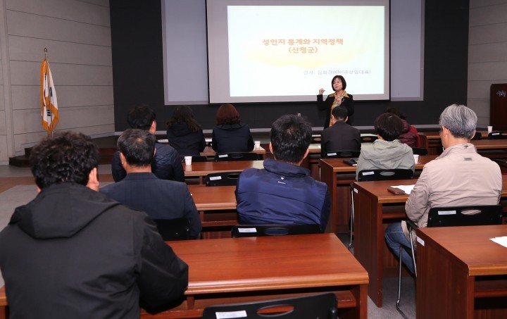 산청군, 성별영향분석평가 및 성인지 예산 작성 교육 실시