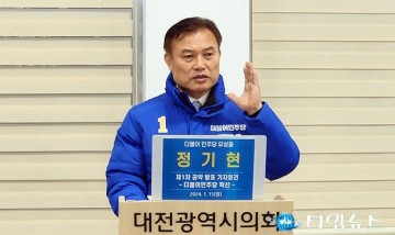 정기현 국회의원 예비후보, 정당혁신이 곧 정치개혁