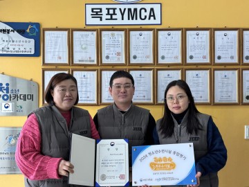 목포시청소년수련원, 전국청소년수련시설 종합평가 최우수기관 선정