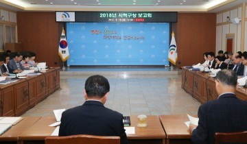 대전 대덕구, 구민공감행정 구현 위한 ‘2018 시책구상 보고회’ 개최