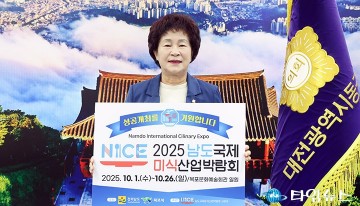 오관영 동구의회 의장, ‘남도국제미식산업박람회’ 응원 챌린지 동참