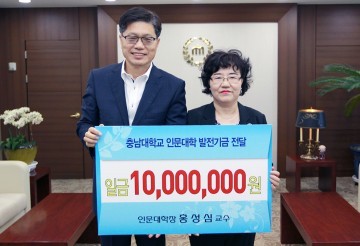 충남대 홍성심 교수, ‘대한민국 스승상’ 시상금 전액 기부