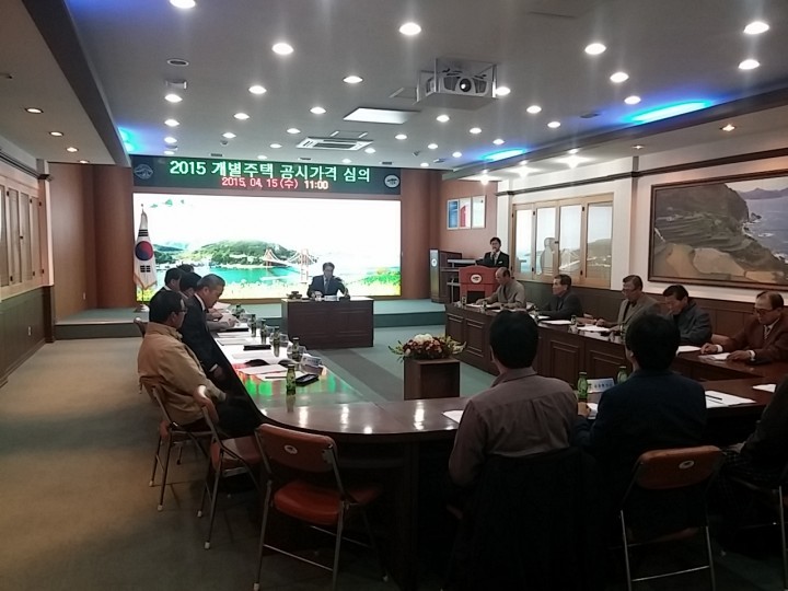 남해군, 2015년 개별주택가격 결정 심의회 개최